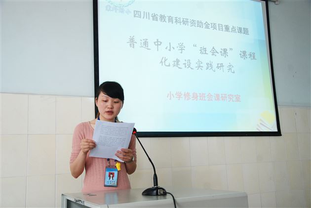 棠外附小召开修身班会研讨故事遴选会（一）