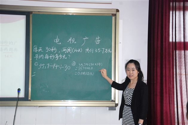 棠外附小周扬洋老师为双流县四年级数学主题研讨活动献课