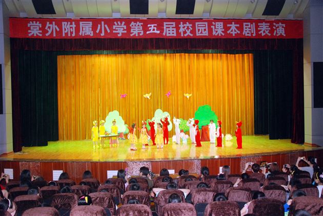 延伸课堂空间  演绎课本精彩——棠外附小成功举行第五届课本剧表演