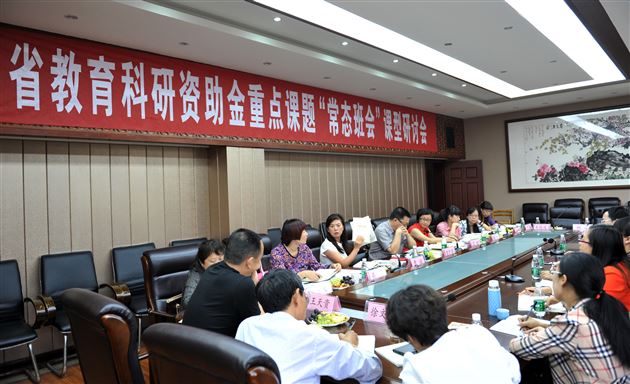 棠外特邀省市县德育专家指导省级重点课题“常态班会”课研讨会
