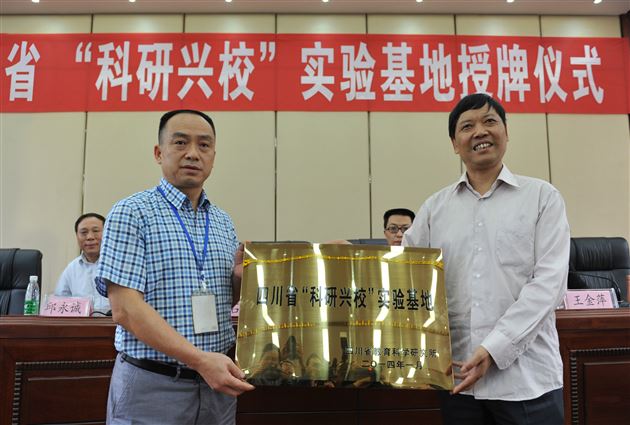 喜报:棠外成为四川省首批“科研兴校”实验基地