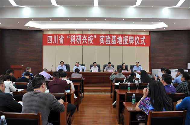 喜报:棠外成为四川省首批“科研兴校”实验基地