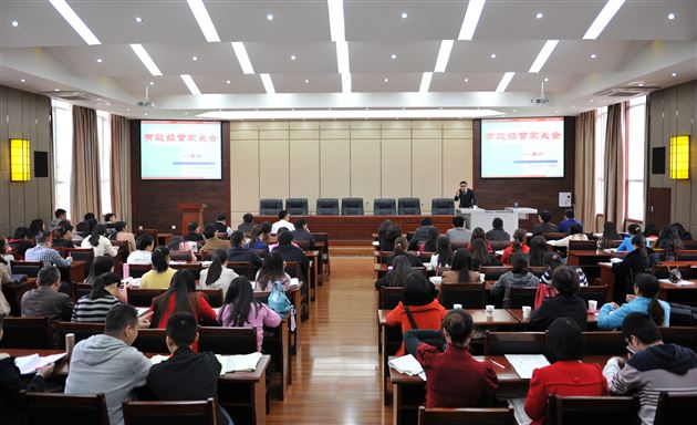 专家支招:如何开好家长会——记棠外初中部2014年10月班主任例会暨年轻教师培训会