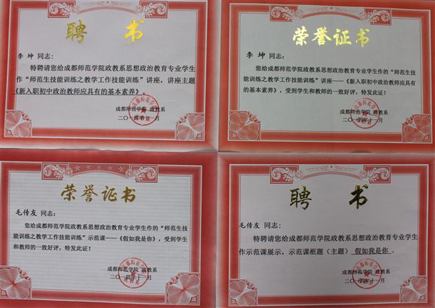 棠外、巴外初中政治教师受邀到成都师范学院献课交流