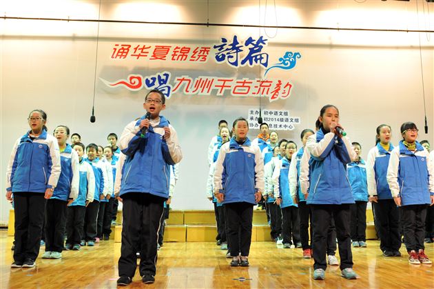 诵华夏锦绣诗篇  唱九州千古流韵——棠外初2014级语文组成功举办“古韵流芳”吟诵比赛