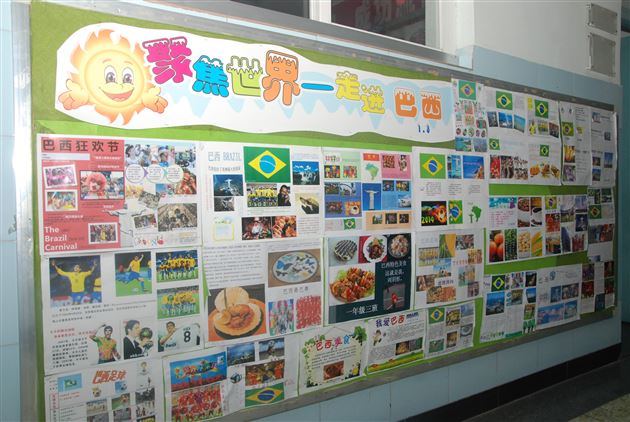 棠外附小举办2015“聚焦世界，环球之旅”期末综合素质展示活动