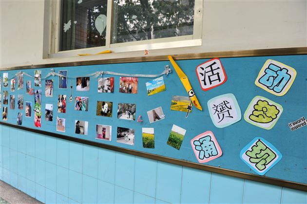 棠外初三年级开展班级文化墙美化评比活动
