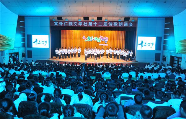 春天，送你一首诗——记棠外高2014级诗歌演诵活动