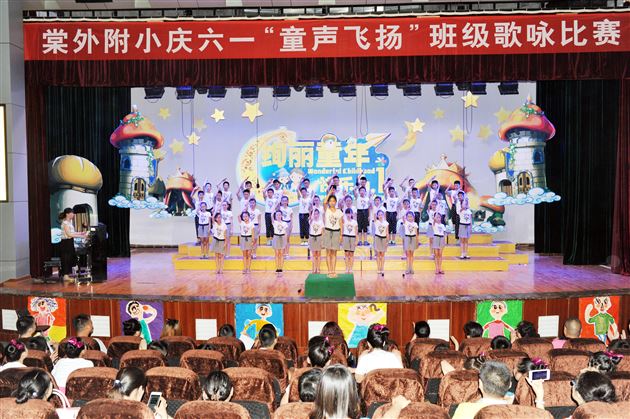 棠外附小举行第十届“快乐六一 童声飞扬”班级歌咏比赛