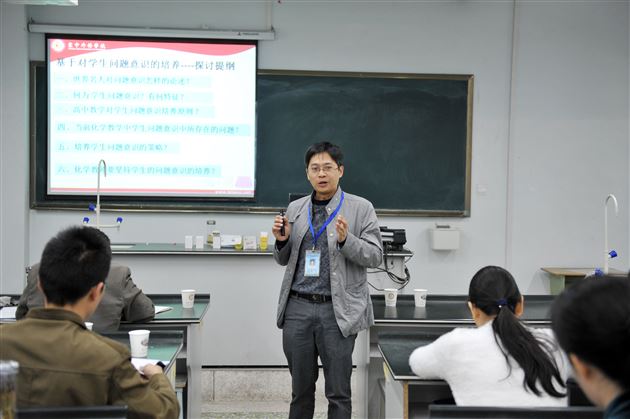 践行活动单元教学 着力问题意识培养——双流县高中化学教学研讨会在棠外圆满开展