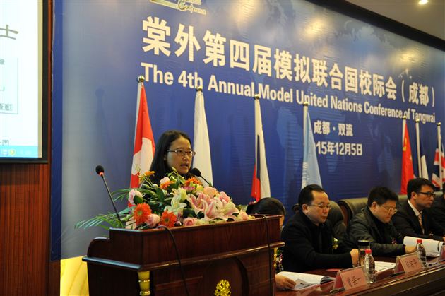 棠外举办第四届模拟联合国校际会(成都)