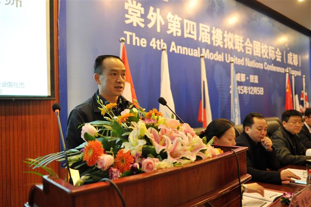 棠外举办第四届模拟联合国校际会(成都)