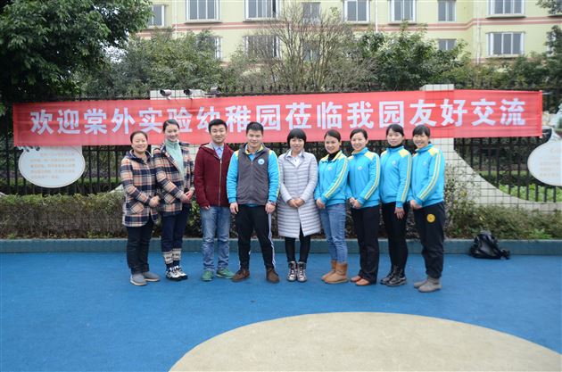 互助交流,携手共进——棠外实验幼稚园与黄水镇鑫贝幼儿园结队活