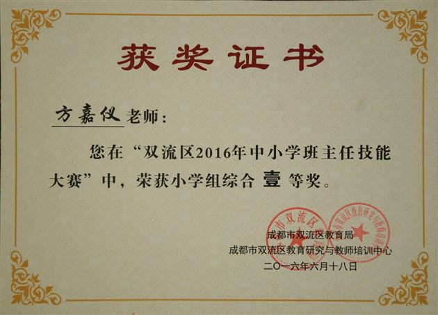 培训学习见成效,青年教师获佳绩