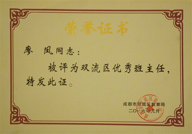 培训学习见成效,青年教师获佳绩