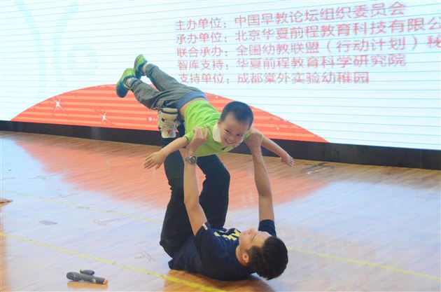 明明可以靠脸吃饭,他们却偏偏靠才华——记中国早教论坛携手棠外实验幼稚园举办“上海名师走进四川——幼儿园健康领域特色课程开展与实施策略特训营”活动