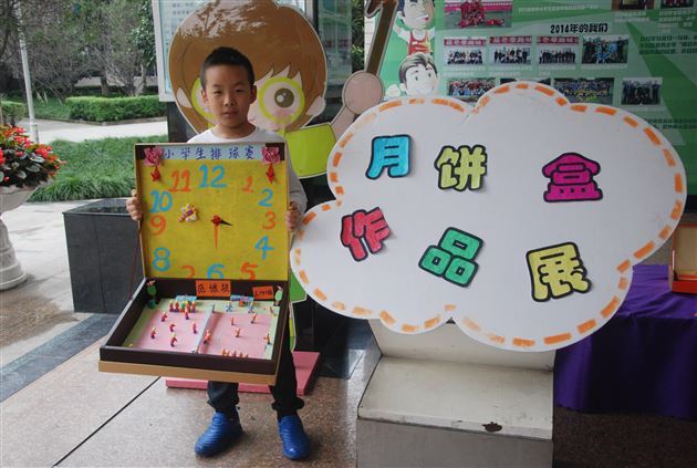 小身材,大味道——棠外附小举行“月饼盒变变变”创意大赛
