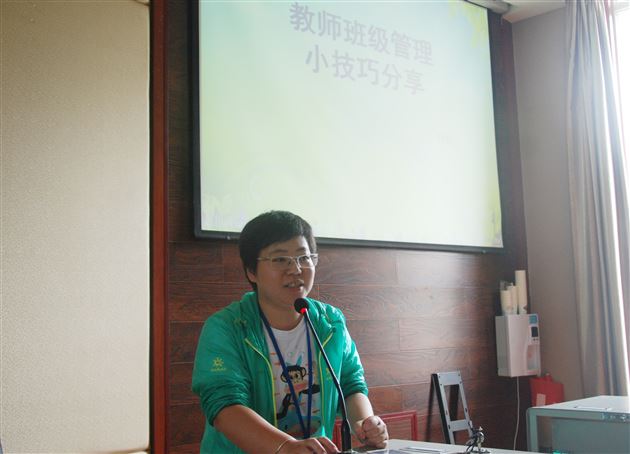 班级管理小技巧 管理班级更美妙——记棠外附小教师发展中心活动(三)