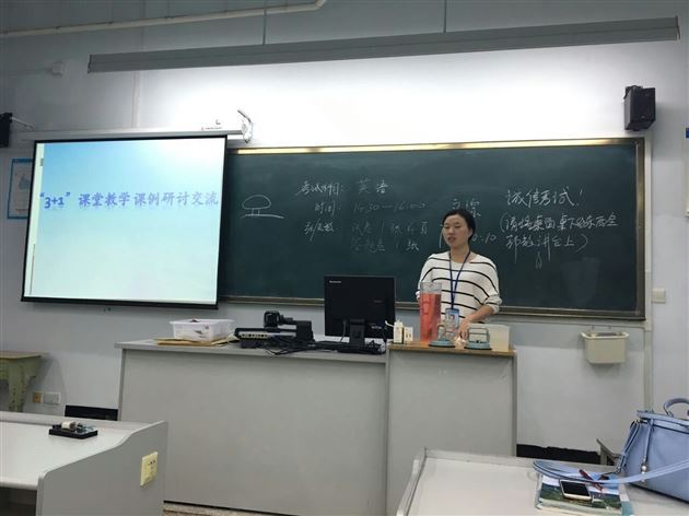 棠外初中物理组课例探讨教研活动