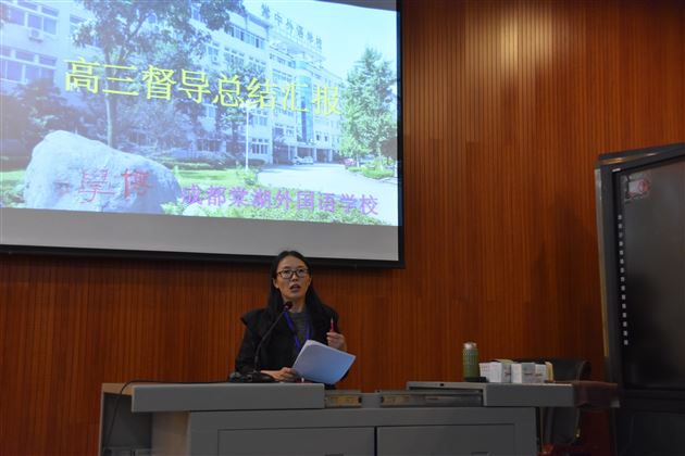 抓纲务本,规范引领,自主提升——记高2014级高三一轮督导总结汇报会
