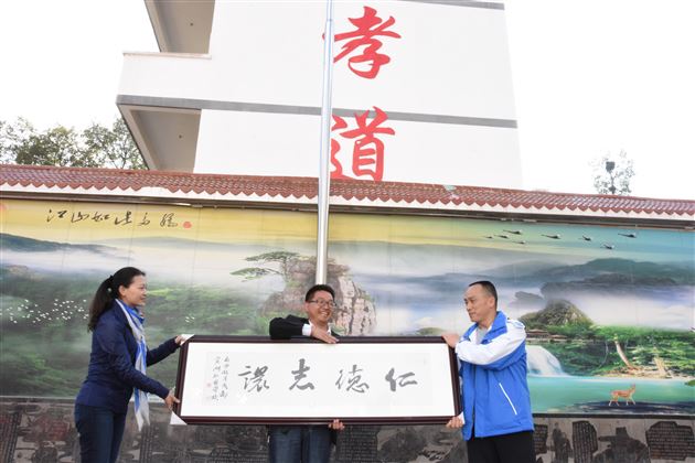 棠外爱心接力金阳行