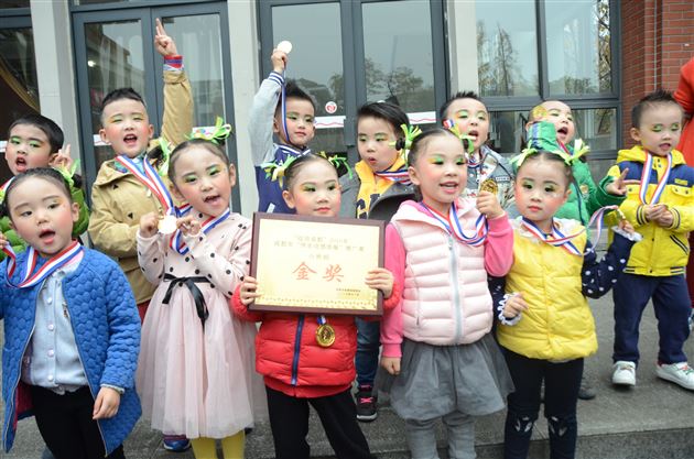 “运动成都”2016年成都市“快乐动感体操”推广赛——棠外实验幼儿园获两项金奖