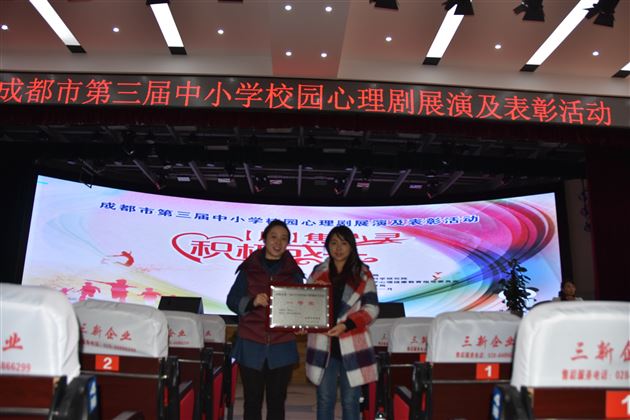 喜报：棠外心理剧《勿忘初心》获成都市第三届中小学校园心理剧展评一等奖