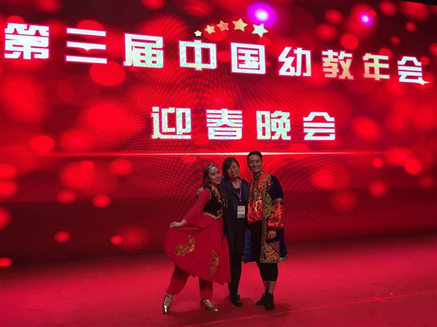 棠外实验幼儿园再次登上中国幼教大舞台