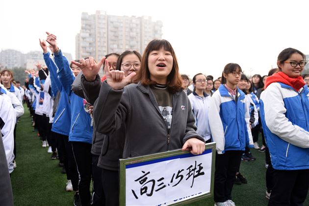 人生无处不青山，学不成名誓不还——棠外高2014级高考冲刺百日誓师大会