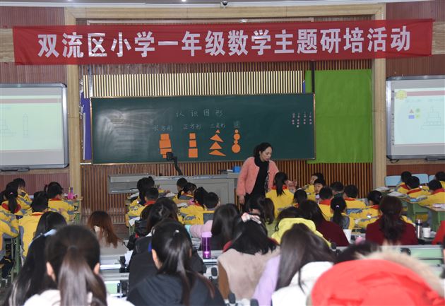 附小承办教研活动，廖凤老师倾情献课