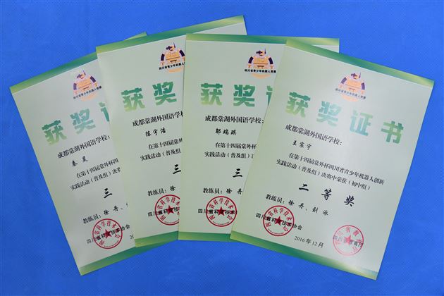 喜报：棠外初中机器人在省赛中获佳绩