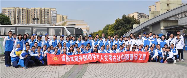 中原研学旅行系列报道（一）