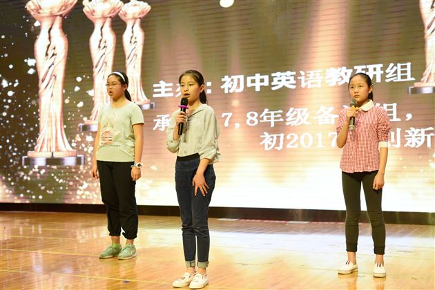 Show！Show！Show！——初中部隆重举行英语节