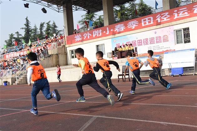 奔跑吧，少年——棠外附小2017春季田径运动会圆满结束