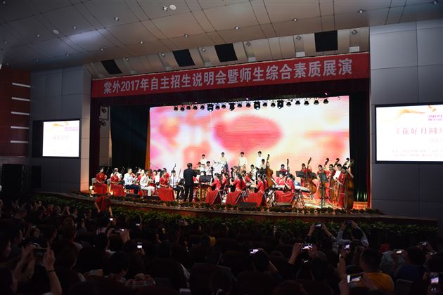 卓越才艺秀风采 综合素质展特色——记棠外2017年师生综合素质展演