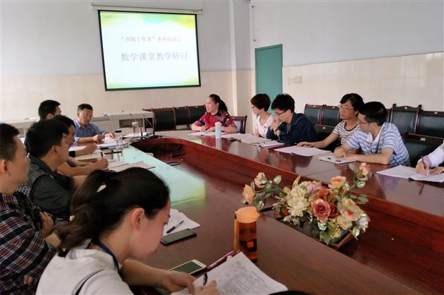 棠外附小刘旭工作室举行数学课堂教学研讨活动