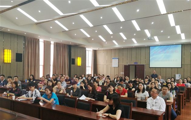 心会跟爱一起走——记高2017级创新班第一次家长会