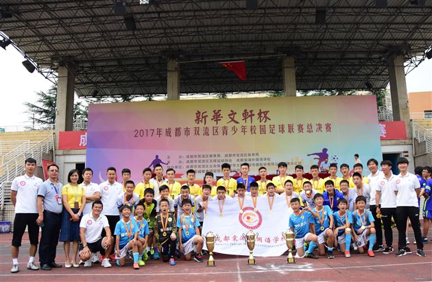 双流区青少年校园足球联赛总决赛落下帷幕——棠外男足未尝败绩摘下（小学、初中、高中）组桂冠