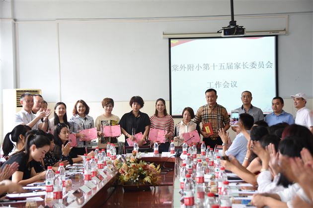 棠外附小成功召开第十五届家委会工作会