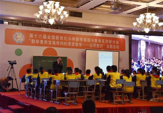 献技全国赛场，我校教师载誉而归——棠外附小郭飞老师为全国小学数学教学研讨会献课并荣获一等奖