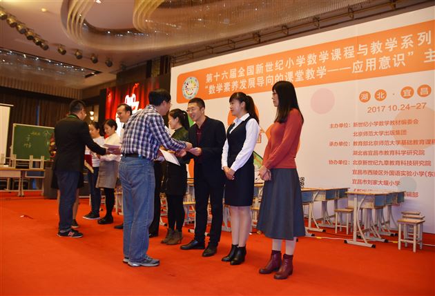 献技全国赛场，我校教师载誉而归——棠外附小郭飞老师为全国小学数学教学研讨会献课并荣获一等奖