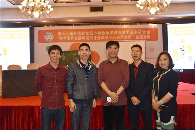 献技全国赛场，我校教师载誉而归——棠外附小郭飞老师为全国小学数学教学研讨会献课并荣获一等奖