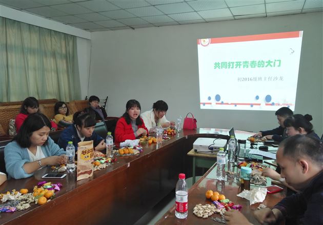 青春，你好——记棠外初2016级11月社会实践班主任沙龙活动