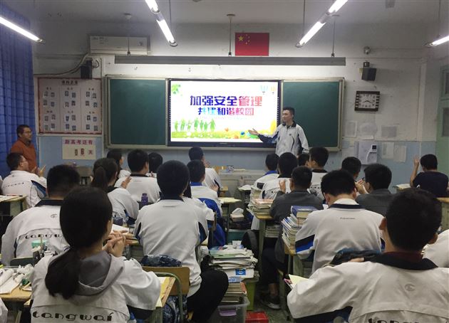 高中部开展“冬季校园安全”主题班会课活动