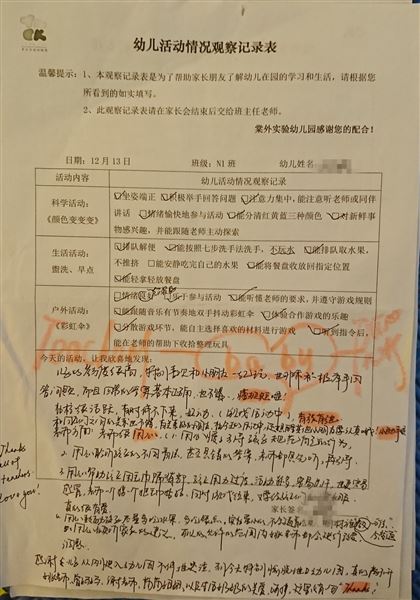 魔力游戏开启，连亲妈也找不到！——记棠外实验幼儿园家长开放日活动