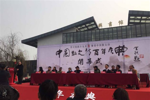 棠外冉茂俊老师应邀参加中国散文诗百年（中国·成都）庆典