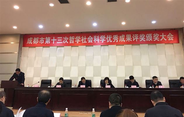 喜报：棠外《修身班会课教师用书（中学）》获成都市人民政府哲社奖