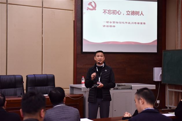 不忘初心，立德树人——棠外党委举行学习习近平总书记来川视察重要讲话精神宣讲报告会