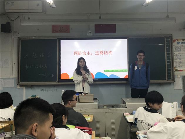 远离结核 预防为主——川大志愿者进校开展结核病防治宣传讲座