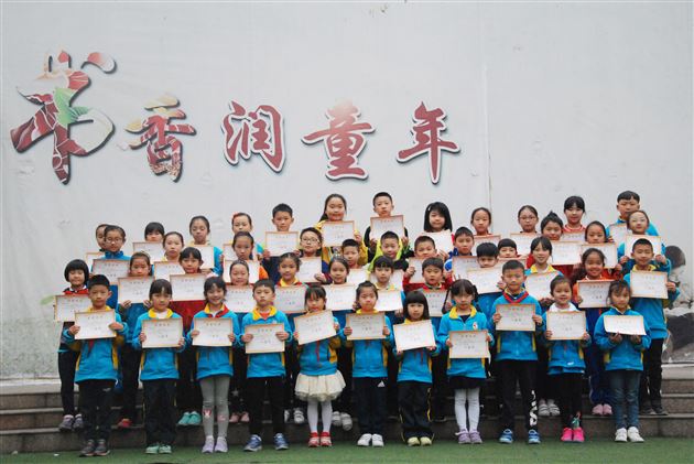 书写汉字 传承文化——记棠外附小第十七届书法比赛
